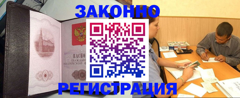 прописка гарантия в Ханты-Мансийске