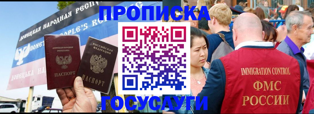 прописка штамп в Ханты-Мансийске