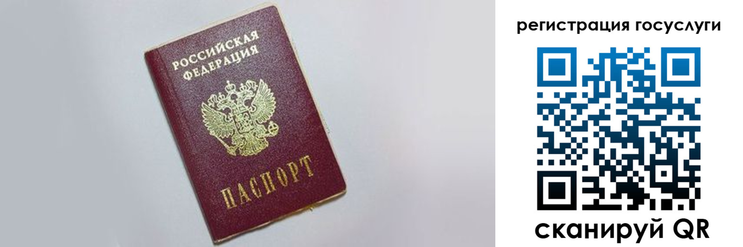временная регистрация для школы в Ханты-Мансийске