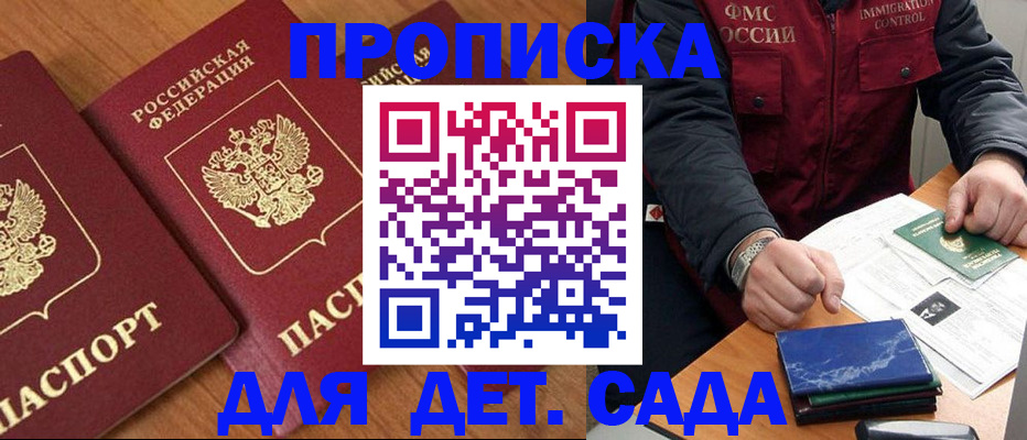 где прописаться в Ханты-Мансийске