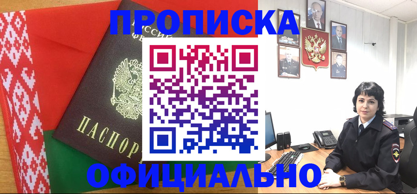 прописка для работы в Ханты-Мансийске