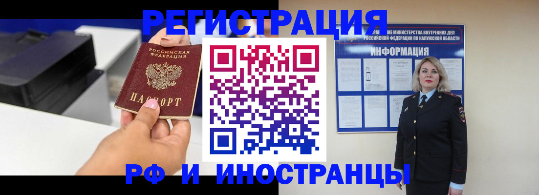 прописка ребенка в Ханты-Мансийске