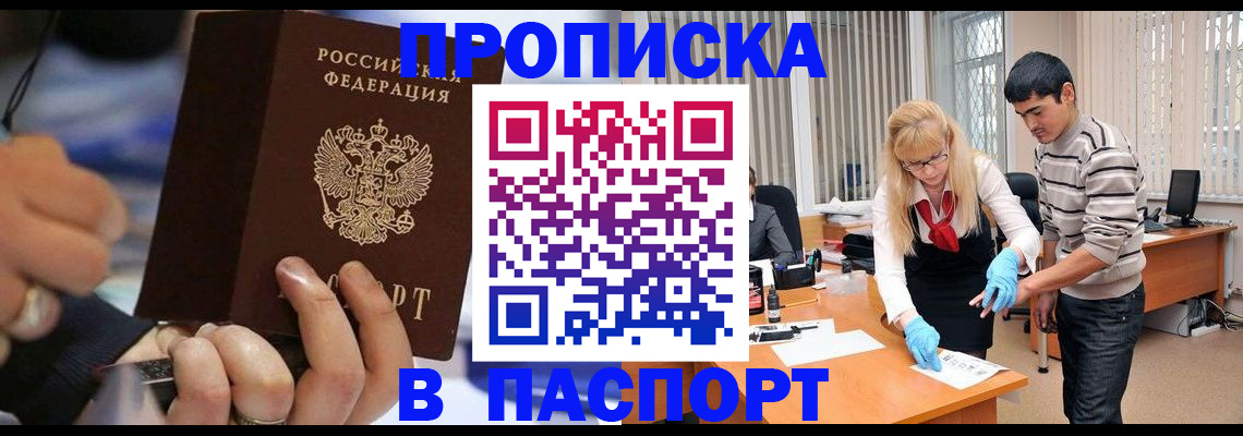 прописка паспорт в Ханты-Мансийске