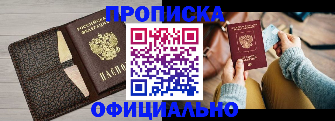 временная регистрация поиск в Ханты-Мансийске