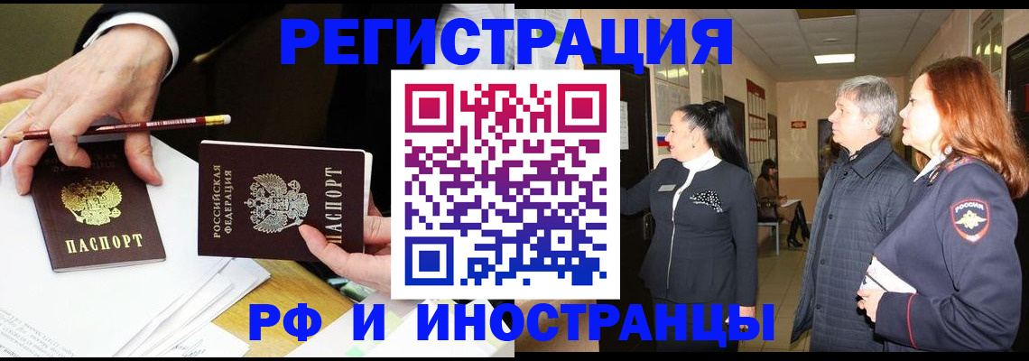 прописка законно в Ханты-Мансийске