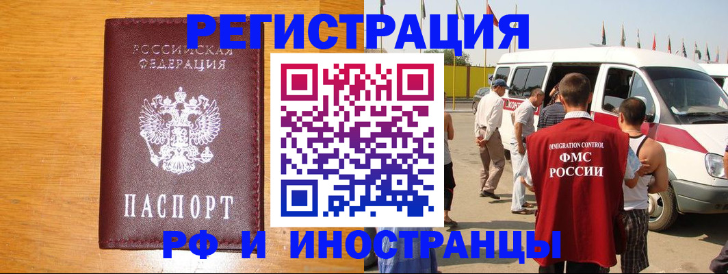 временная регистрация недорого в Ханты-Мансийске